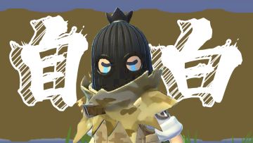 玩家投稿《来自憨匪的自白》