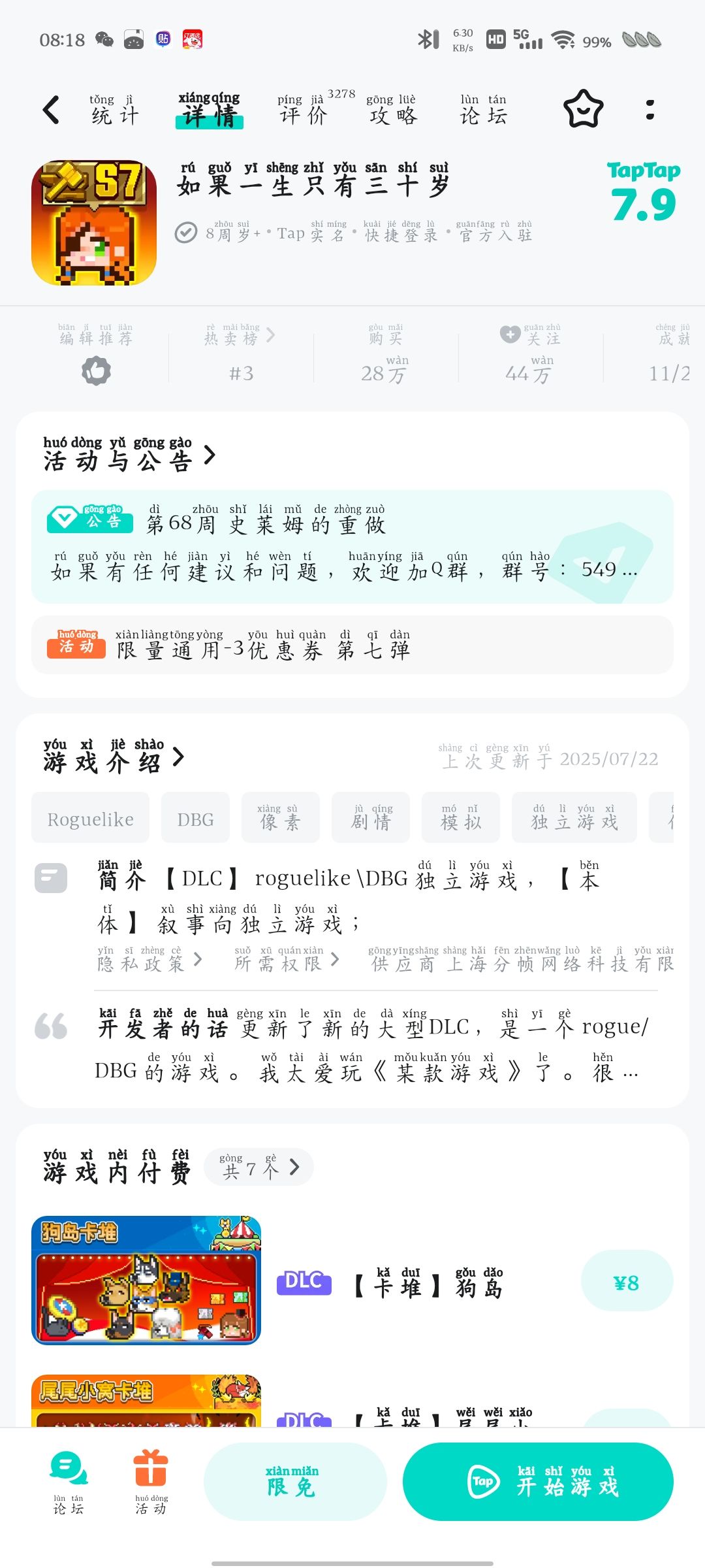 演都不演了 2