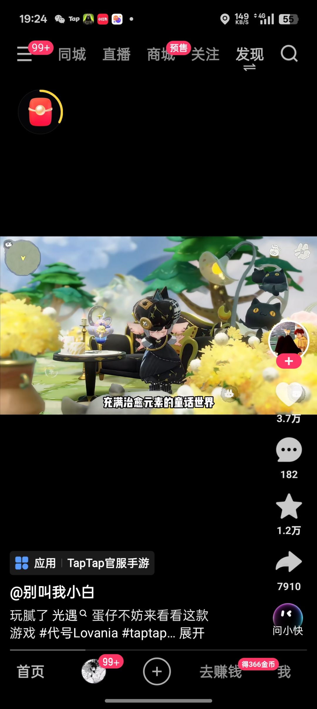 TapTap