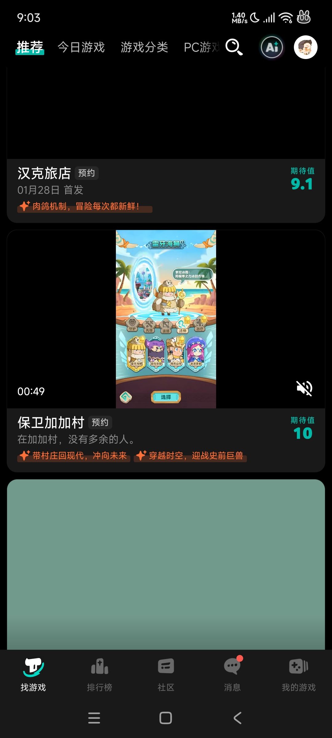 我的tap加载不了图片 3