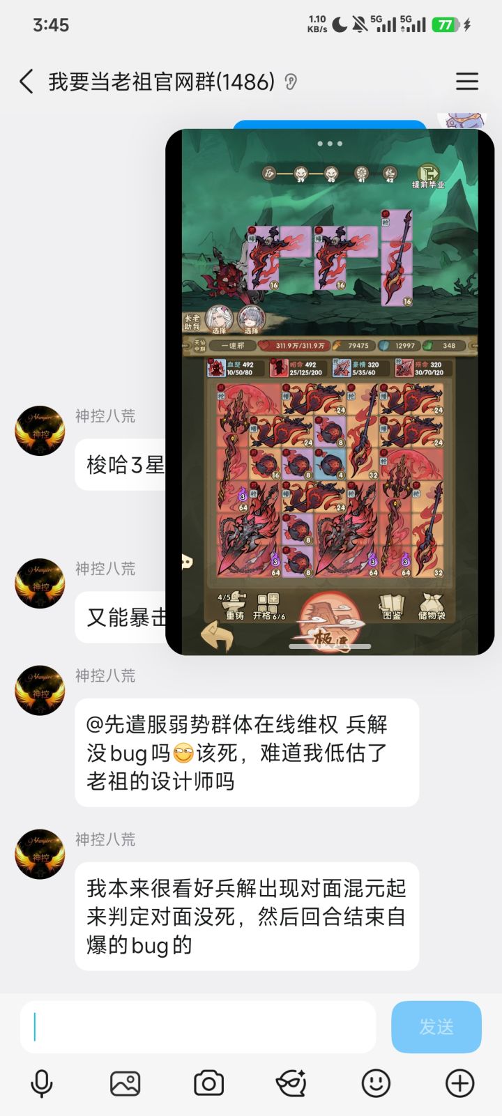 无敌,这波我无敌截图