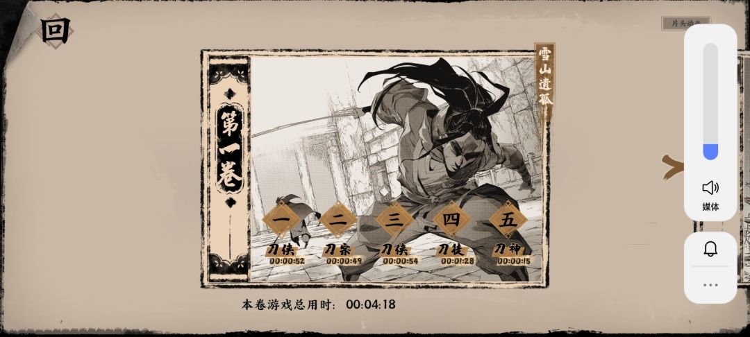 雪山遗孤boss独孤15秒过…… 1