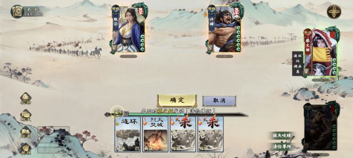 回合外的判定截图