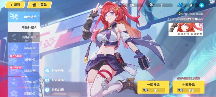原来这就叫新手保护啊截图