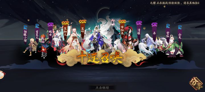 赠送的十连这么权威么截图