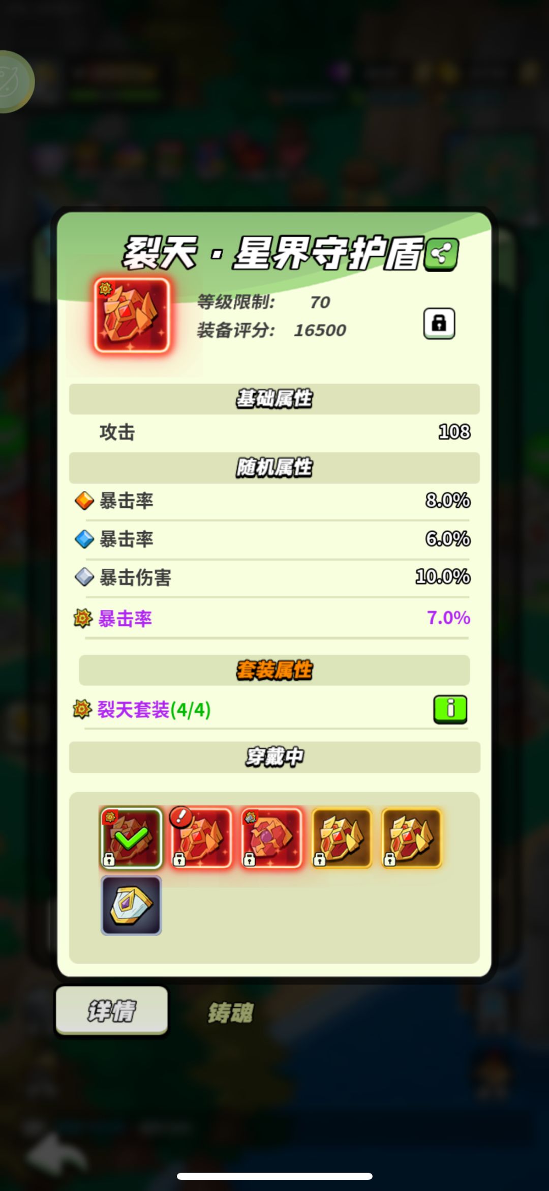 满级毕业盾 1