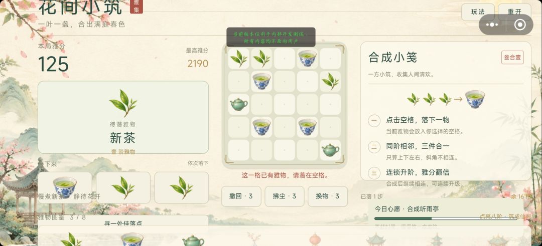 新手小游戏 1