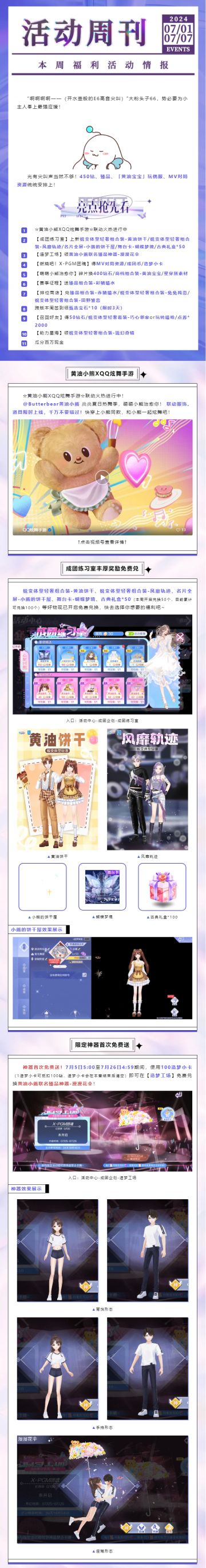 【热度值：1亿】绝绝绝绝绝！66的福利鲨——疯——了——