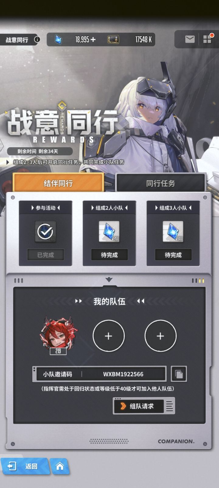 来两个人 开服玩家全勤截图