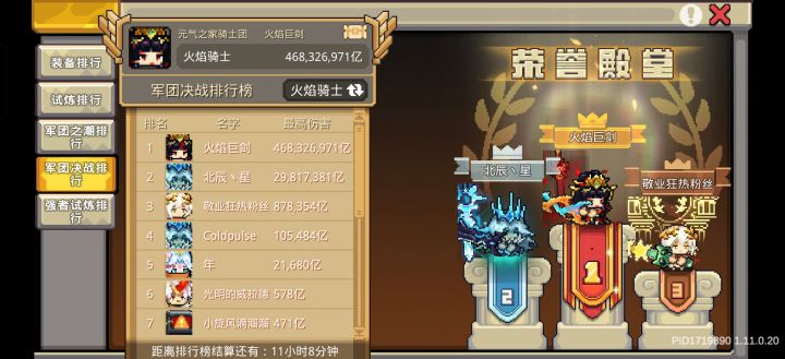 火骑还能加强吗?截图