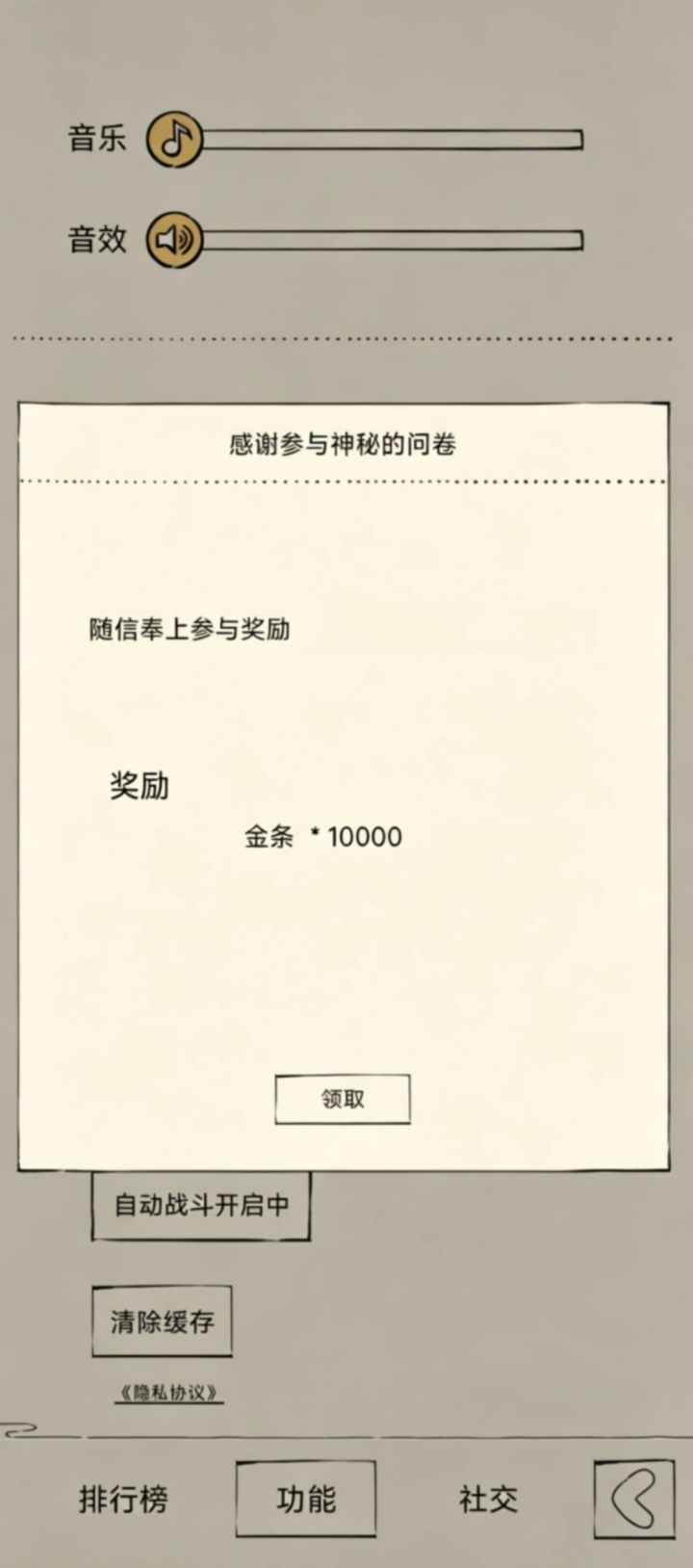 出bug了吧?填了下问卷怎么给了1w金条😋截图