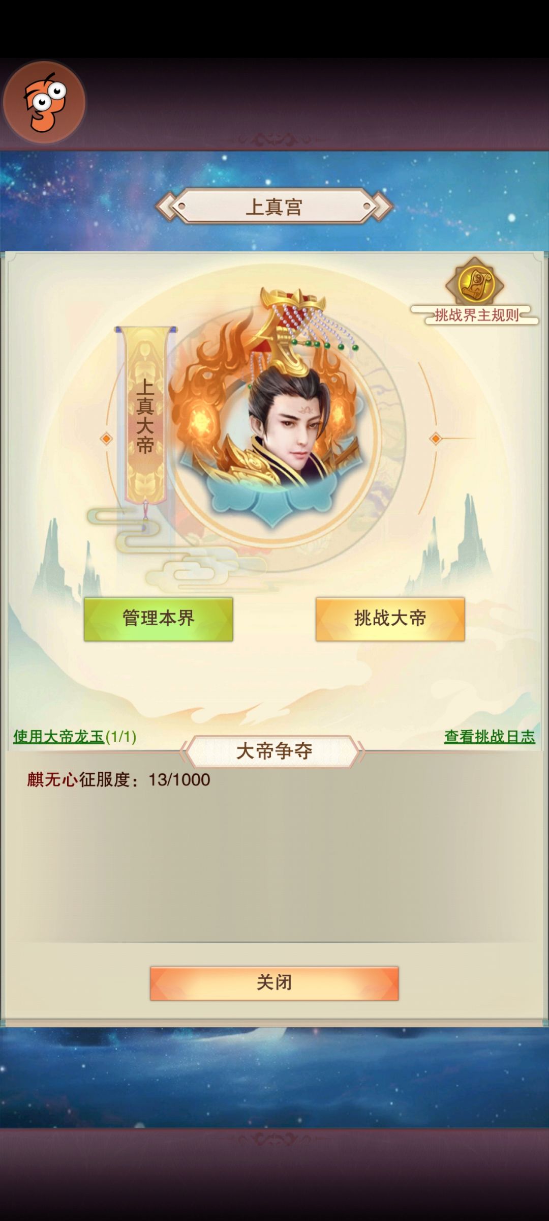 神8-9大帝 刻字 2