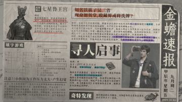 金蟾速报【农历九月初二期】