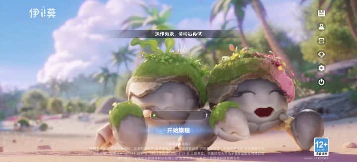 正式游戏上线居然还延迟截图