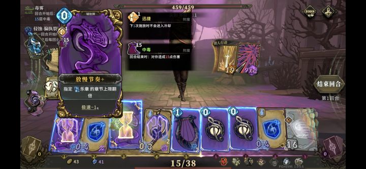 强化到+2和+一样的效果截图