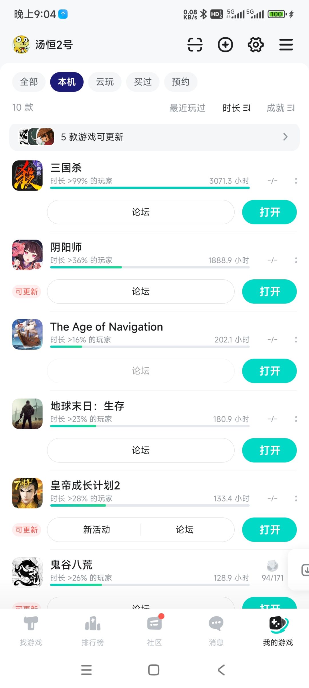 看看时长 1
