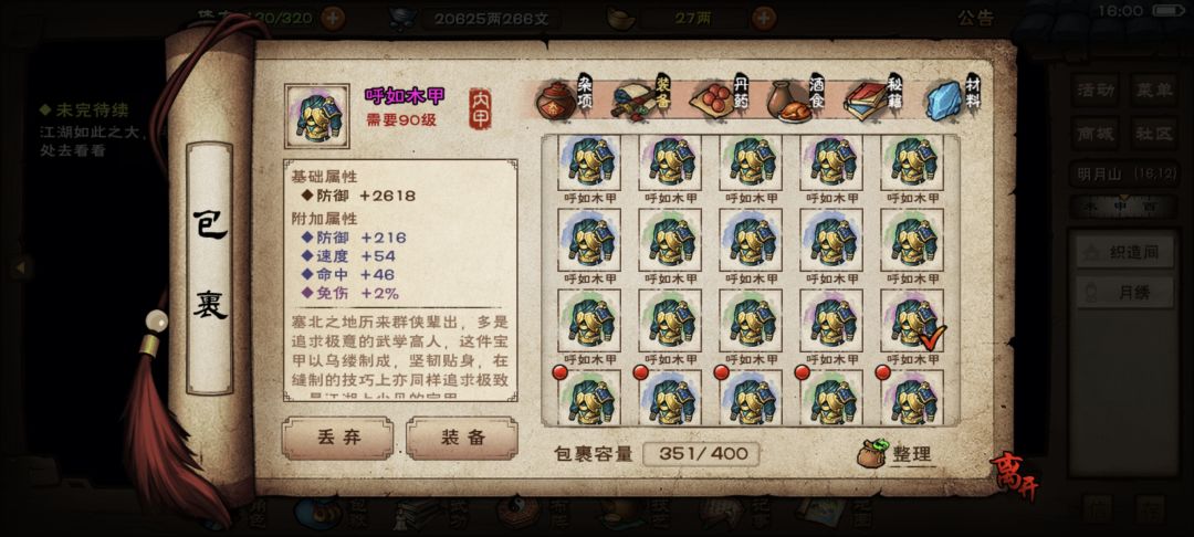 出货了 2