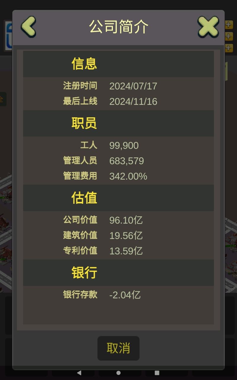 就差1级，哎，我就是不升。截图