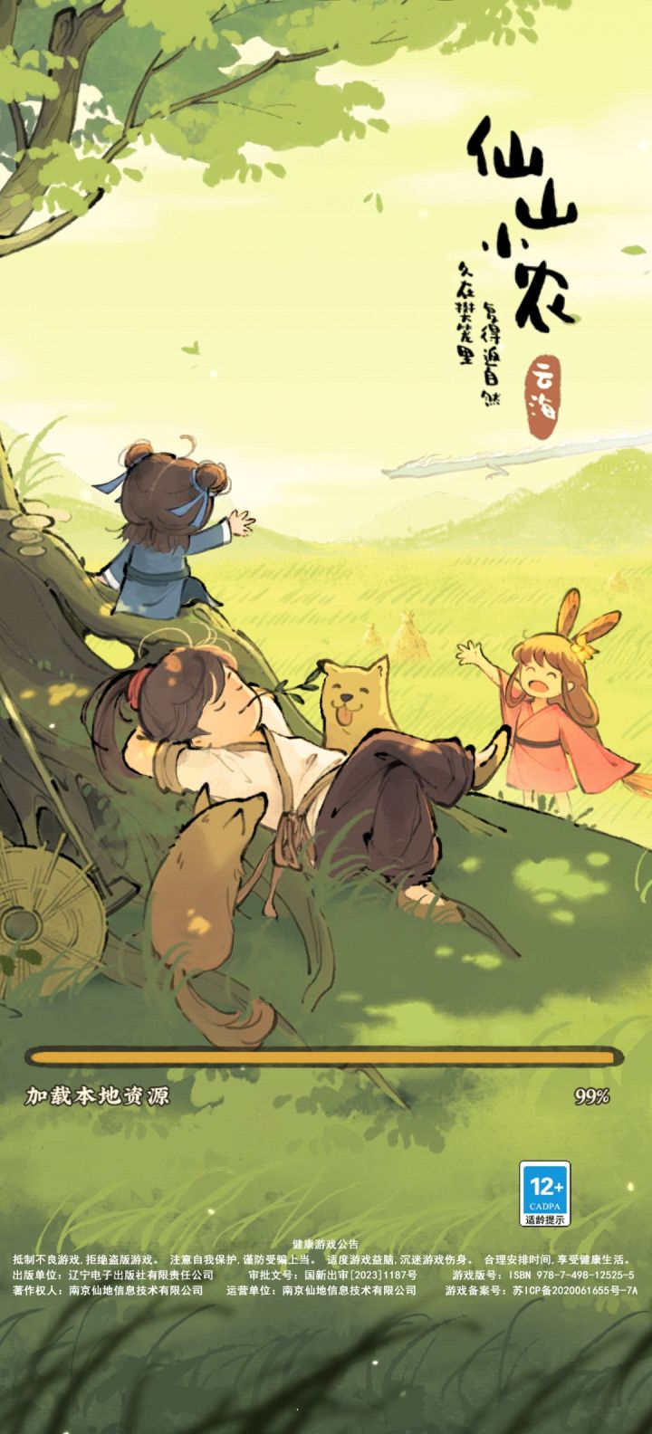 进都进不去截图