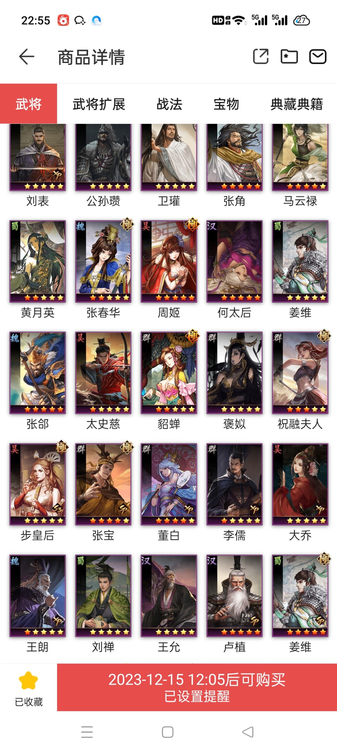 6000能买吗? 5