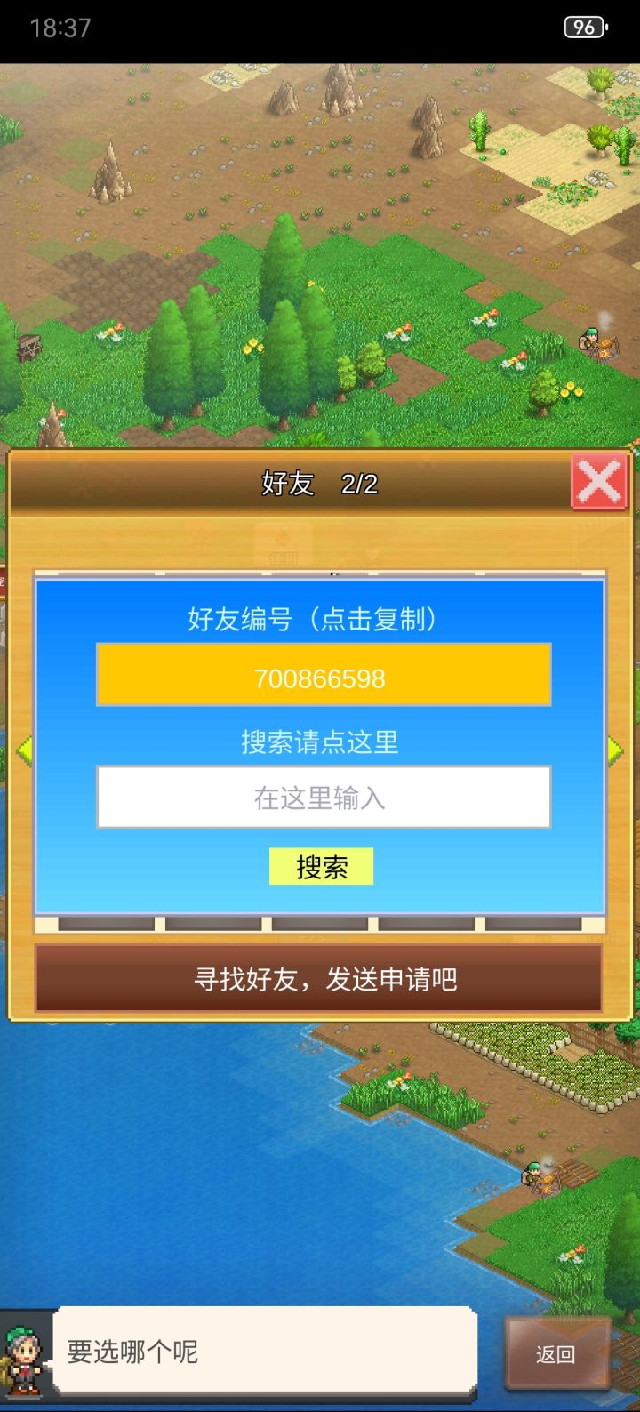 求加 缺水滴君截图