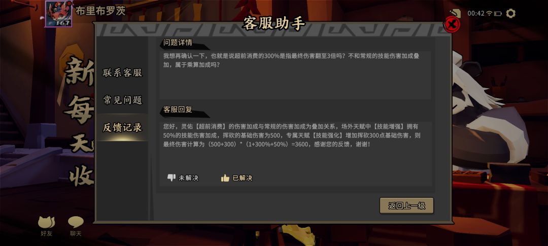 青燕觉醒孤注一掷乘算验证 3