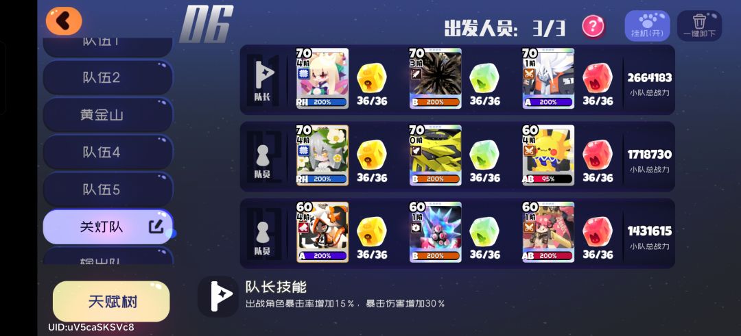 这算是毕业关灯队吗? 7
