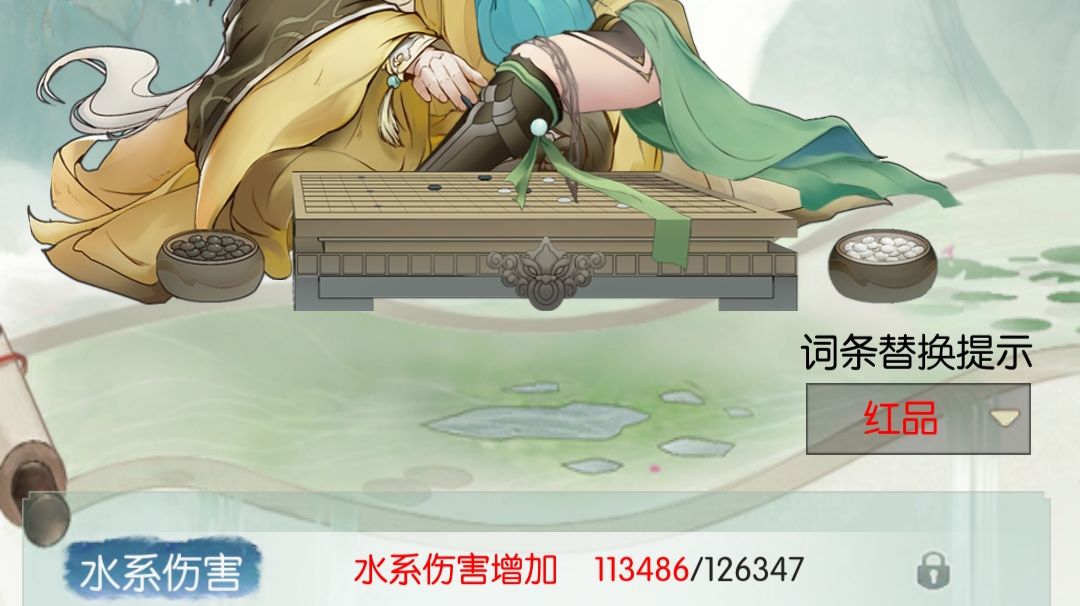 新版本攻略投稿 灵兽血脉词条锁定与刷取顺序推荐（入门到毕业）截图