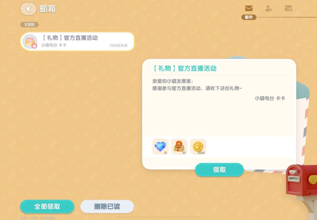 1.28兑换码 难得换了点东西送 2