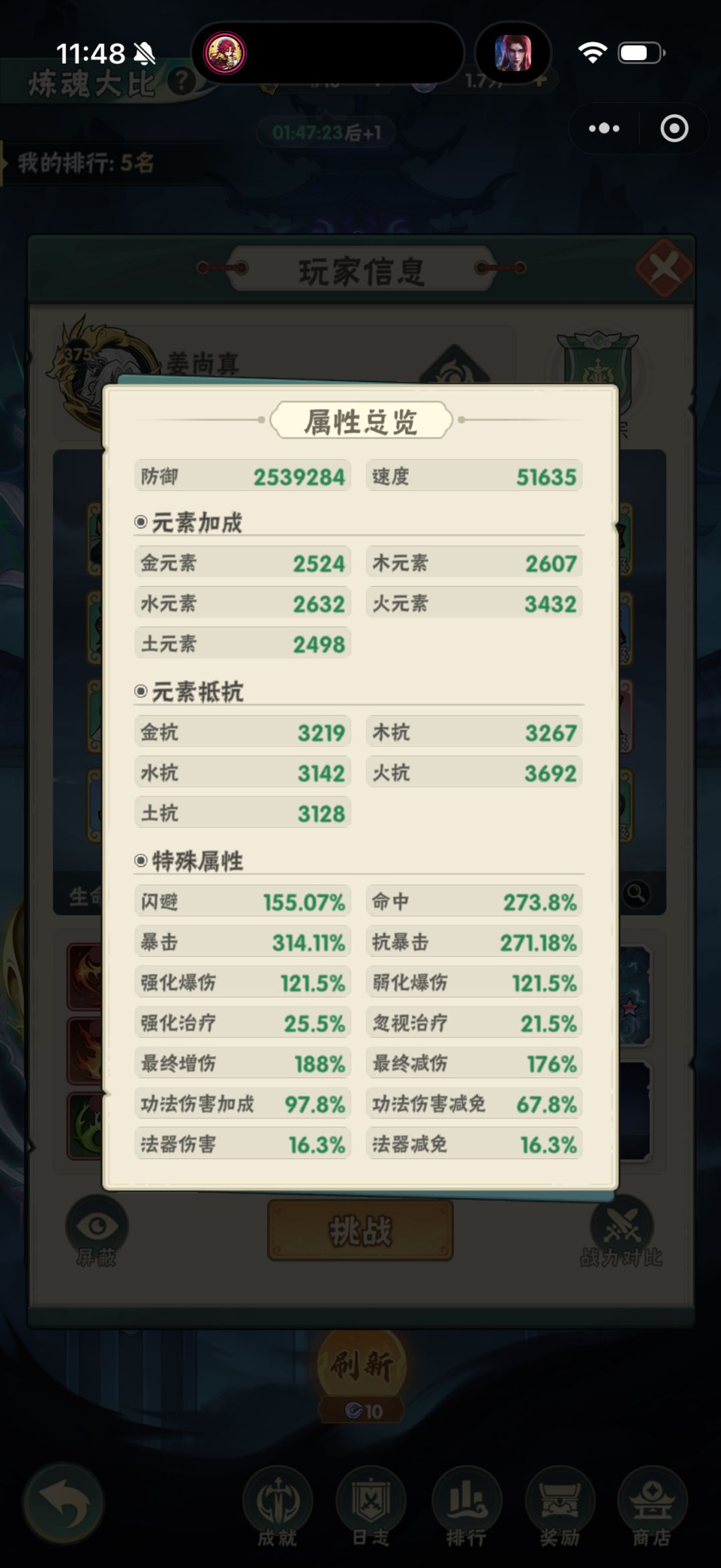 家人们天塌了,被越战5个亿,各位大佬帮忙 4