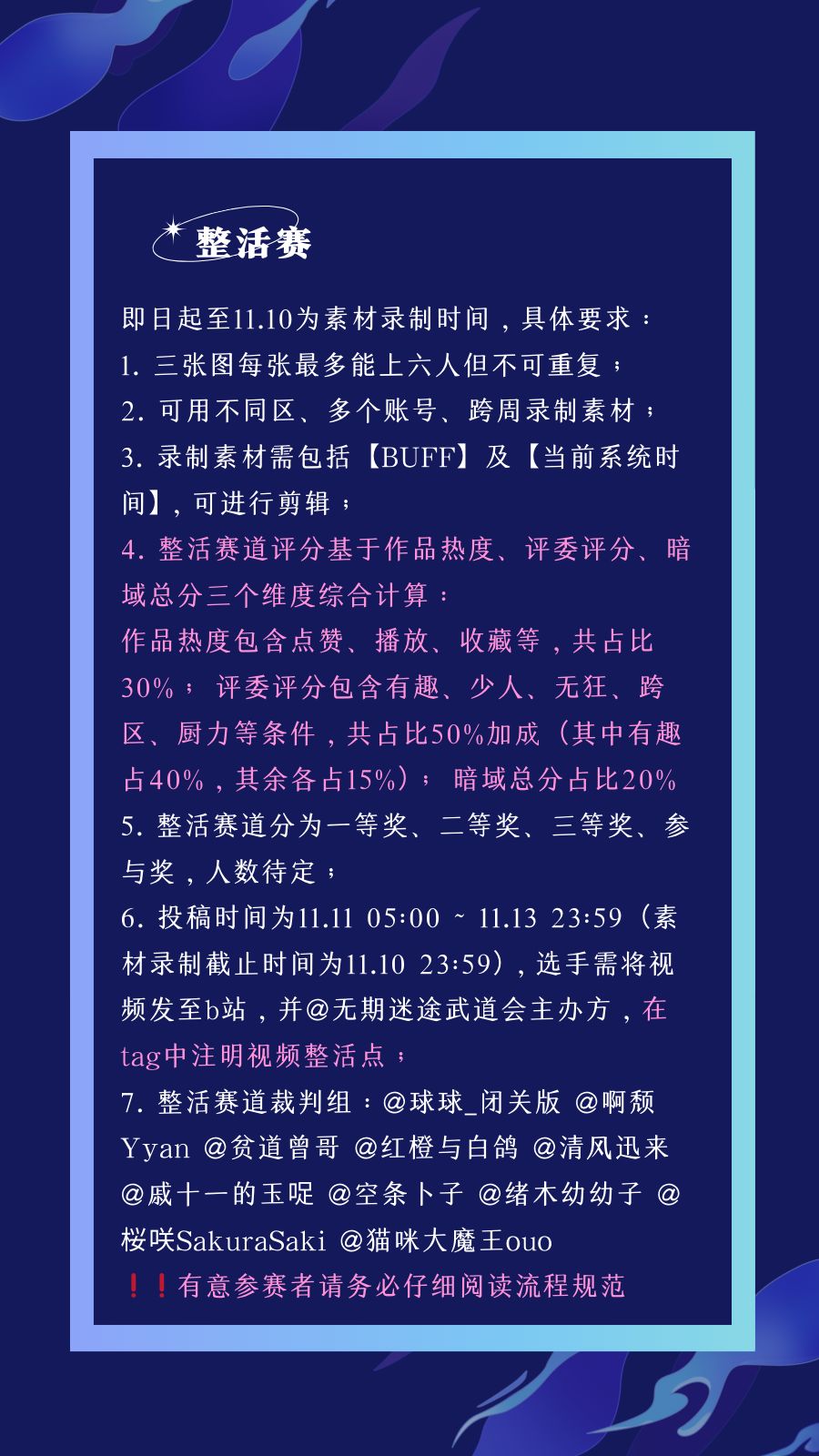 第17期暗域【不重复】挑战赛即刻开启 2