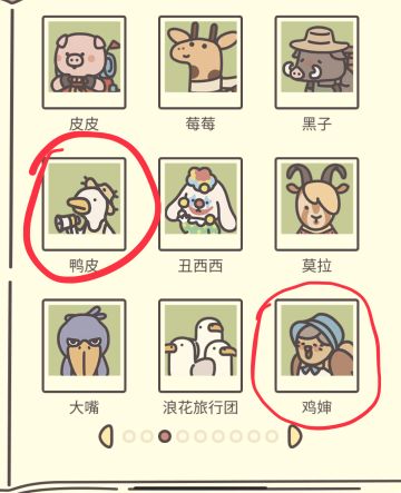 关于怎么解锁鸭皮和鸡婶