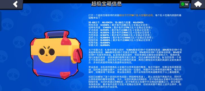 奇怪 抽了好多发,这个保底箱子的数量没有变截图