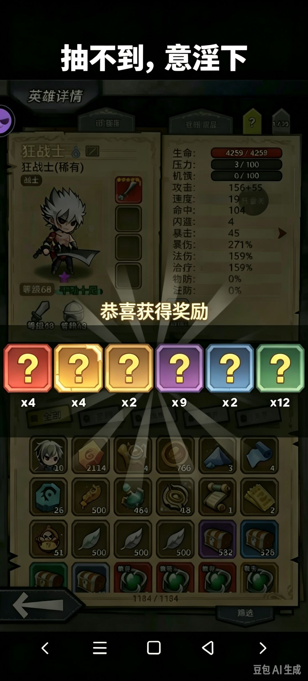 给我吓醒了 1