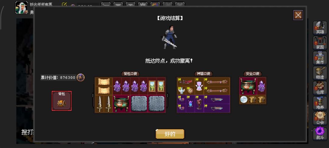 搜打撤 2