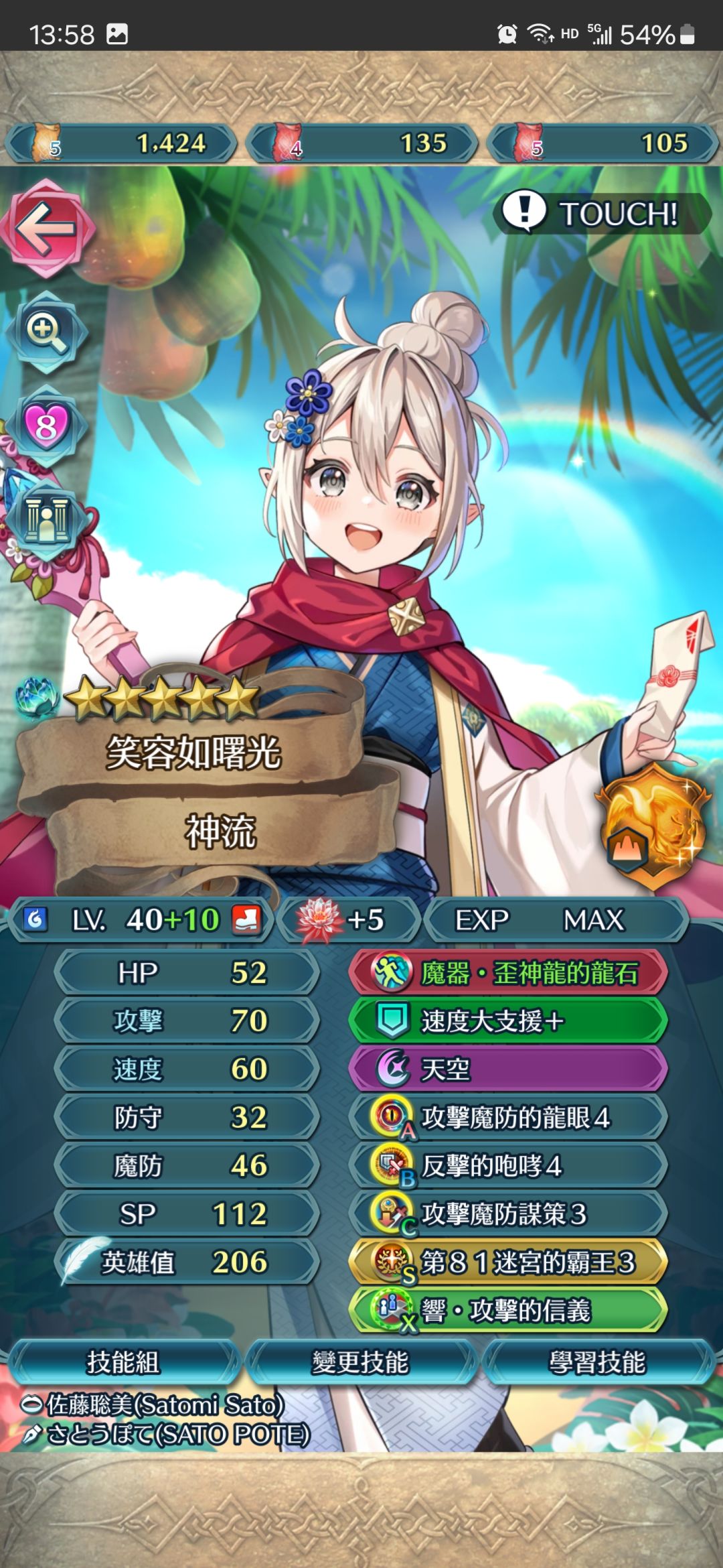 神流真可爱 1