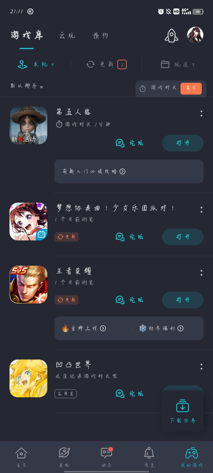 TapTap
