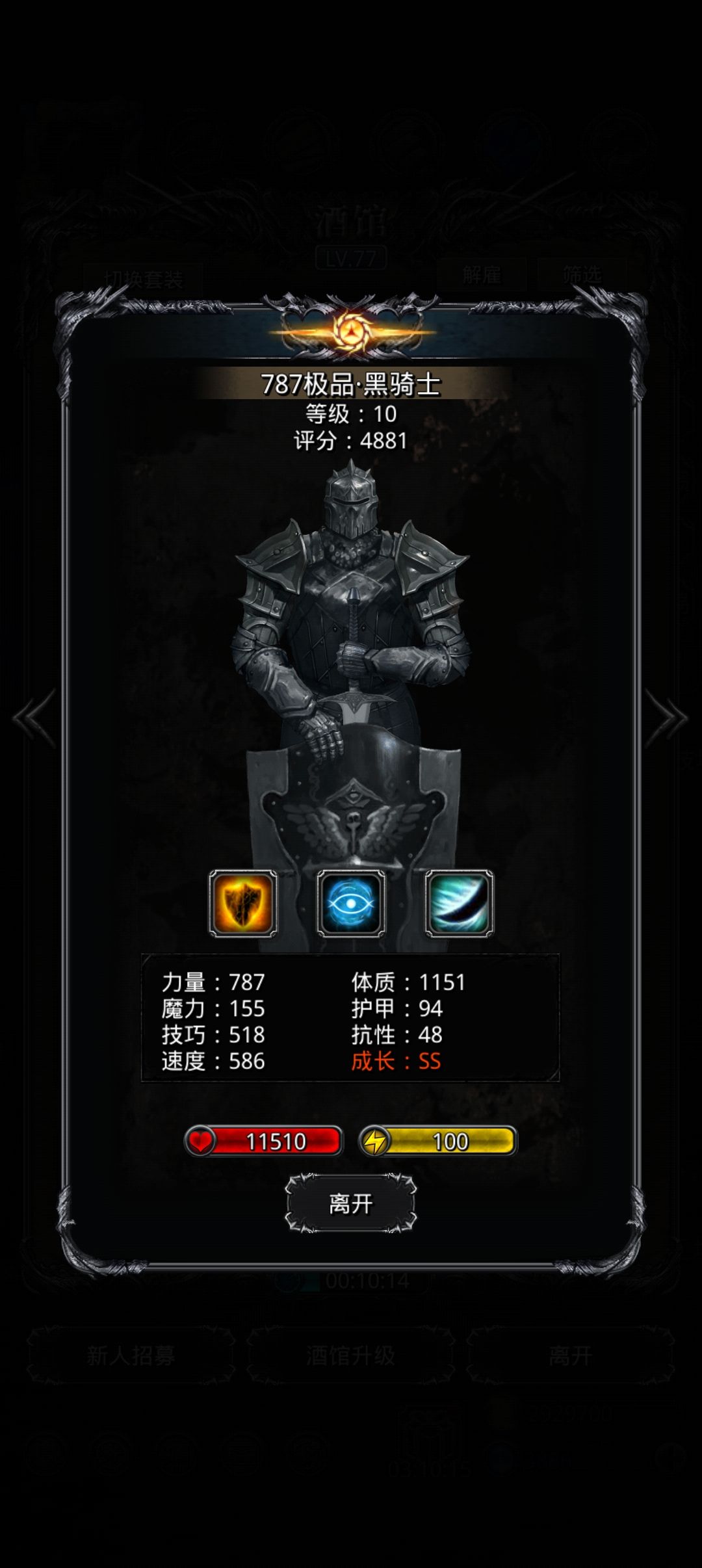 终于有极品黑骑了 1