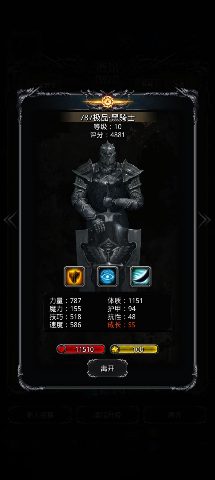 终于有极品黑骑了截图