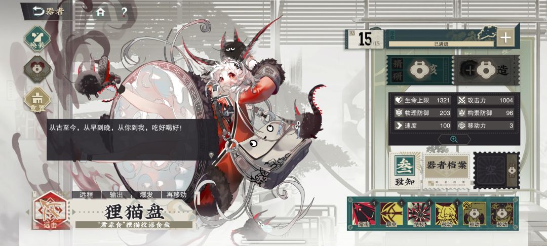 刚开始玩算欧吗 2