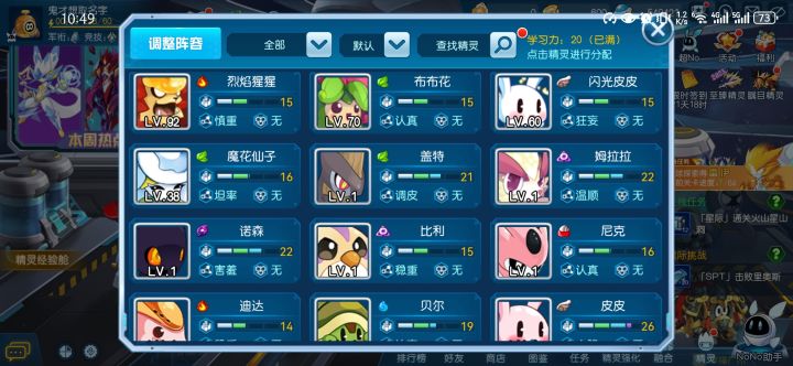 新手,练谁好一点?截图