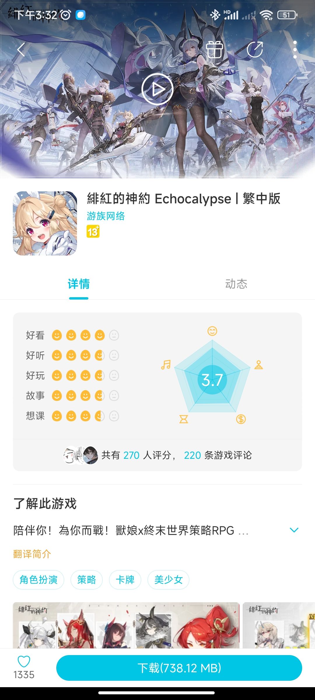 。。。。看评价福利很少,又肝又氪 1