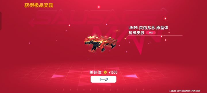 我也有龙枪了截图