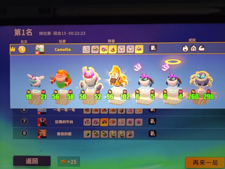 斑马神！！！截图