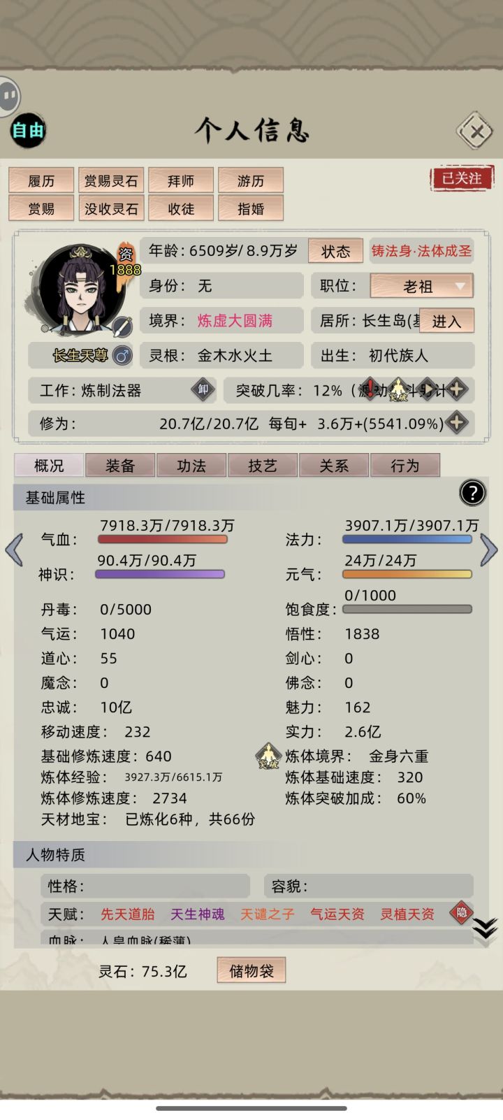 为啥不动了,都没突破的动作截图