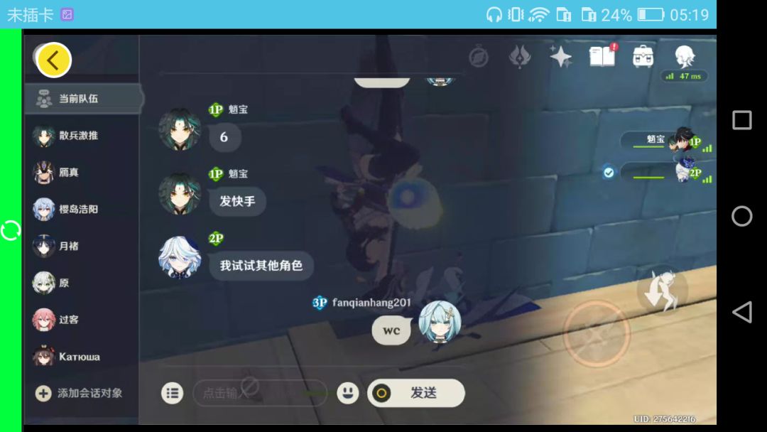 你说,到底发哪? 3