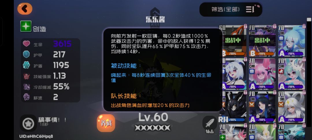 塔塔队长伤害是真的起不来 4