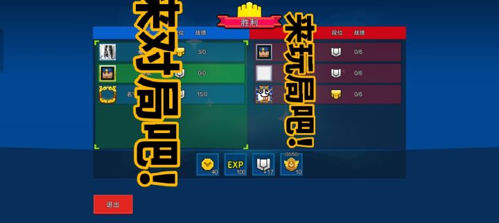 0/0获胜截图