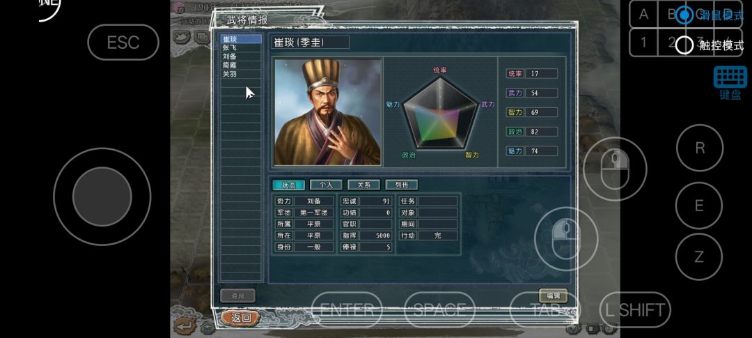 三国志11直装版 3
