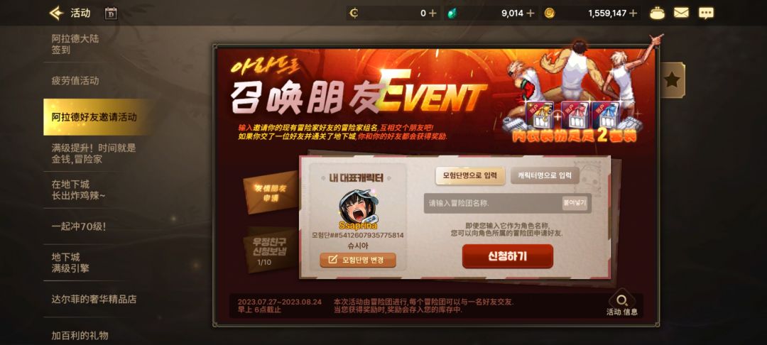 有没有兄弟绑定? 1